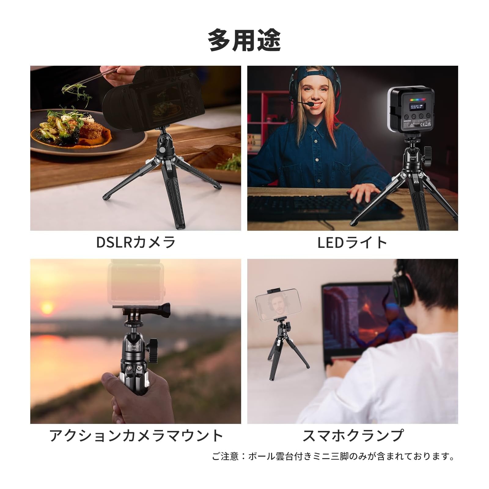 Amazon | NEEWER 金属製卓上ミニ三脚 360°ボール雲台付き 垂直